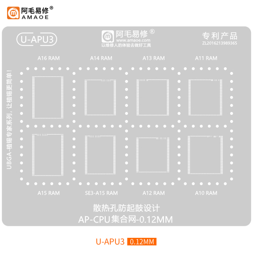 BGA Reballing stencil phone RAM CPU A10-A16 superiore (U-APU3)