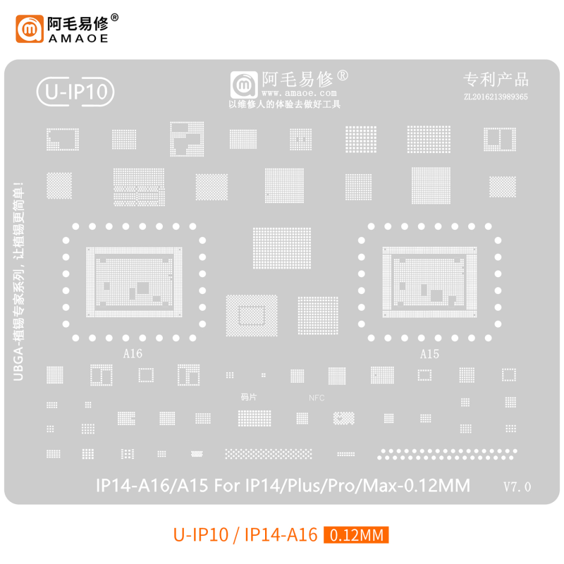 BGA 植锡网/植球模板适用 苹果 14/PRO/MAX/PLUS (U-IP10)