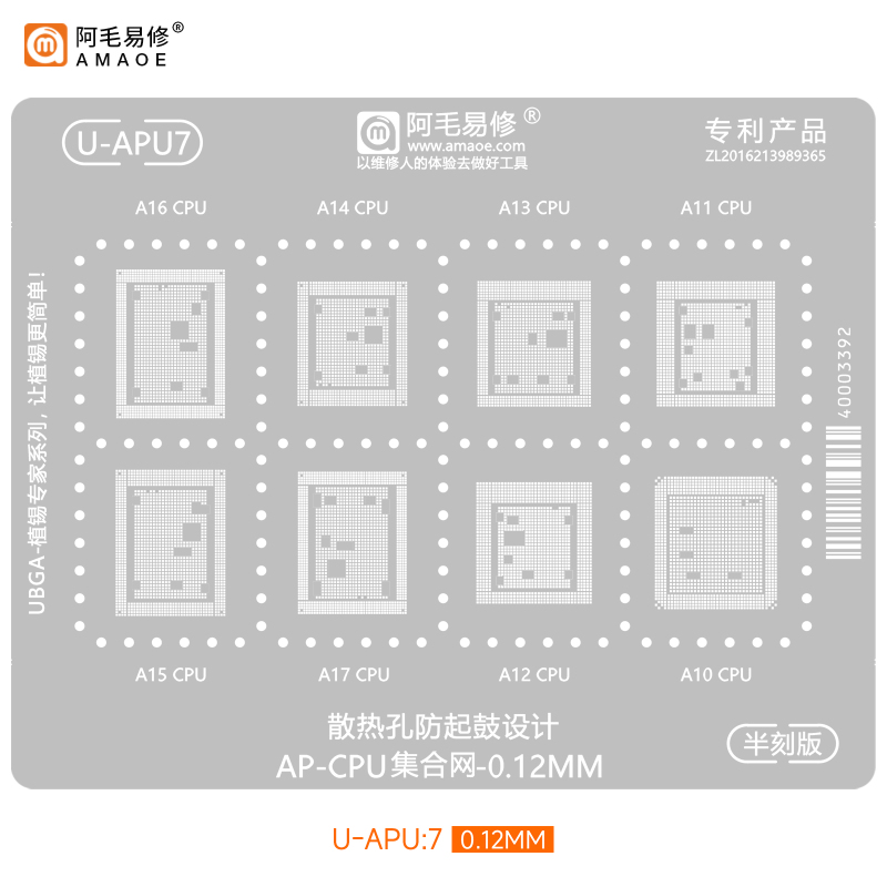BGA Reballing stencil phone CPU A10-A17 (U-APU7)