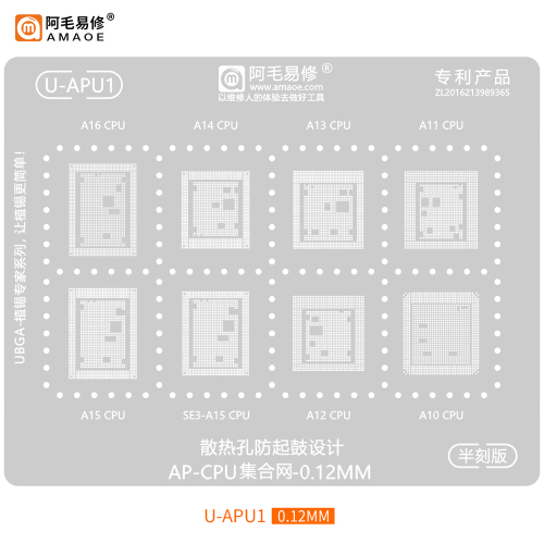 BGA Reballing stencil phone CPU A10-A16 (U-APU1)