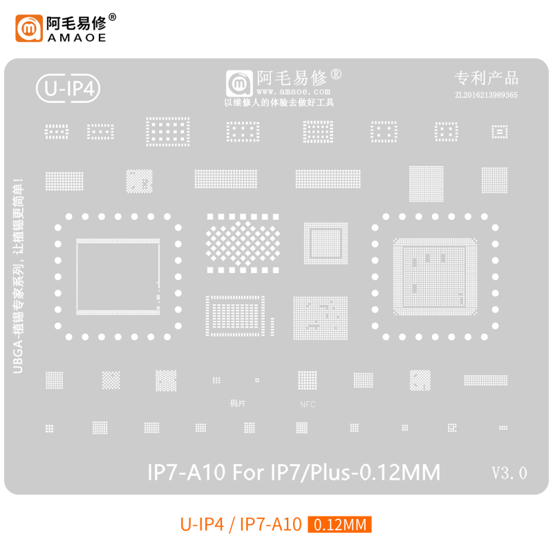 BGA 植锡网/植球模板适用 苹果 7/7P (U-IP4)