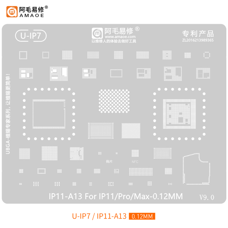 BGA 植锡网/植球模板适用 苹果 11/PRO/MAX (U-IP7)