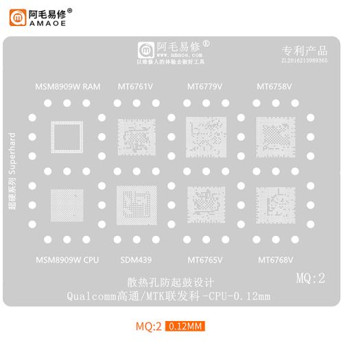 BGA Reballing stencil Qualcomm/MTK CPU (MQ2)