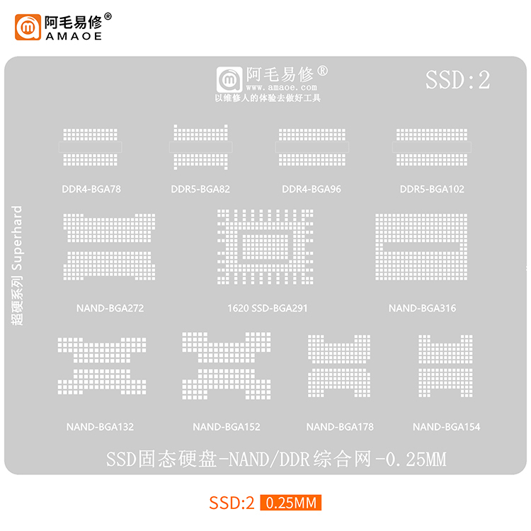 BGA Reballing stencil SSD/NAND/DDR ect. (SSD2)