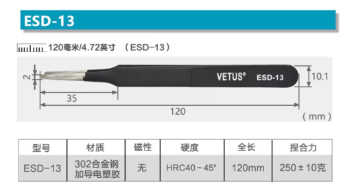 Ventus ESD-13 直尖钢镊子
