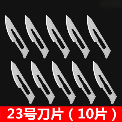钢制手术刀片，PCB 维修 23 号（10 件）