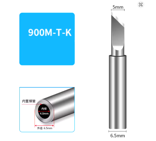 900M-T-K系列铜焊铁头