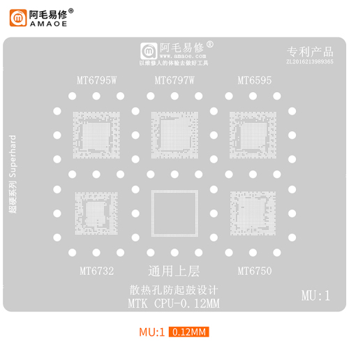BGA Reballing stencil MTK CPU (MU1)