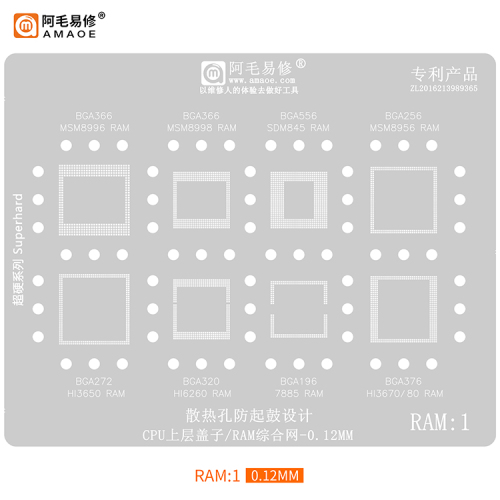 BGA Reballing stencil CPU/RAM (RAM1)