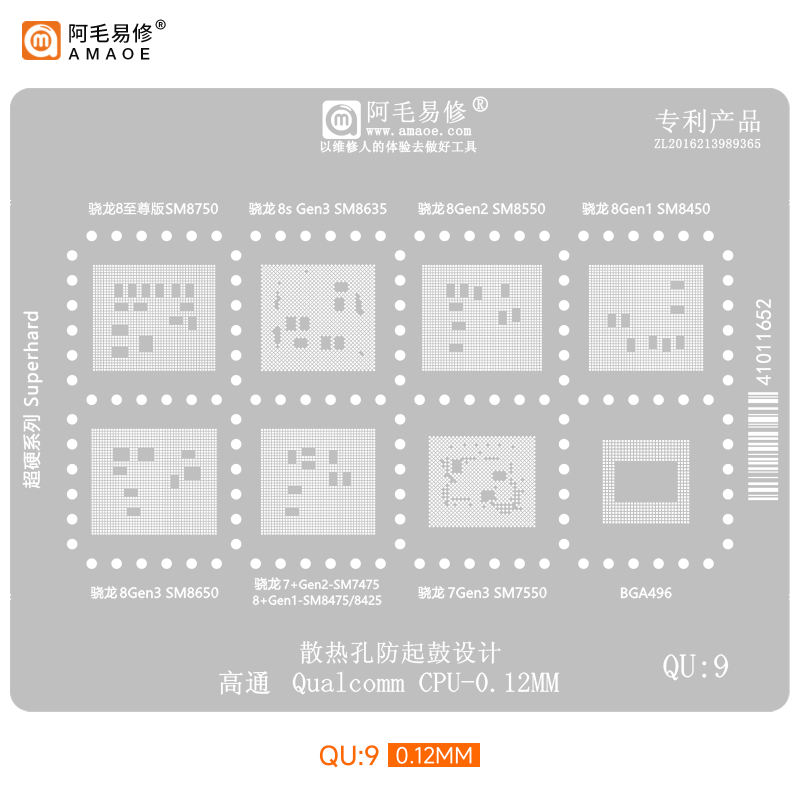 BGA Reballing stencil Qualcomm CPU (QU9)