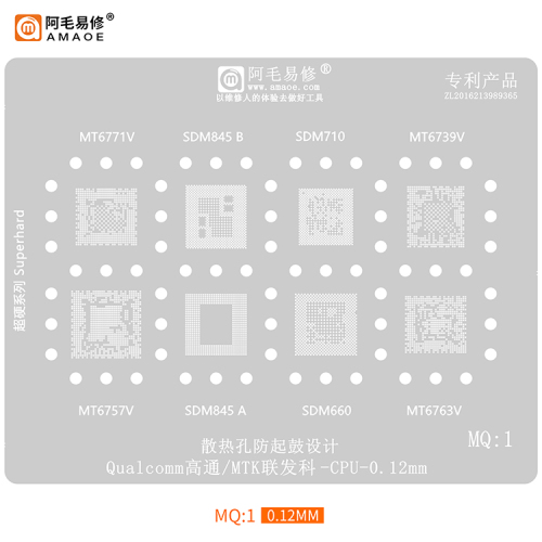 BGA Reballing stencil Qualcomm/MTK CPU (MQ1)