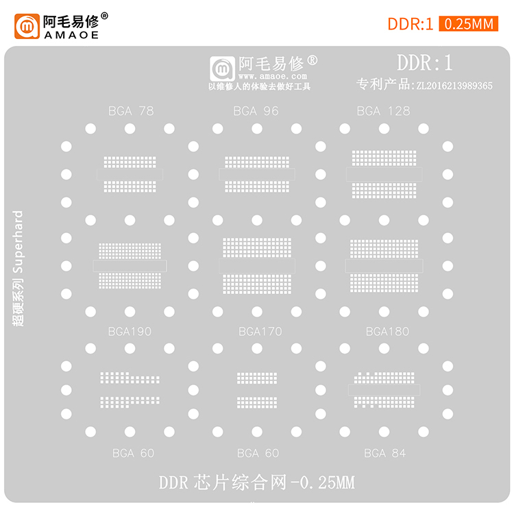 BGA Reballing stencil DDR (DDR1)