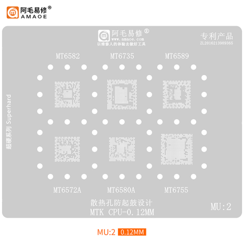 BGA Reballing stencil MTK CPU (MU2)