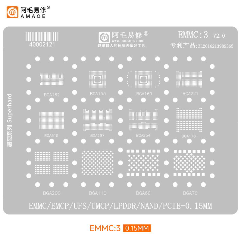 BGA 植锡网/植球模板适用 EMMC3/EMCP/UFS/UMCP/LPDDR/PCIE/NAND (EMMC3)
