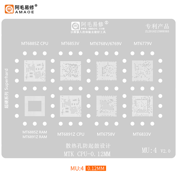 BGA Reballing stencil MTK CPU (MU4)