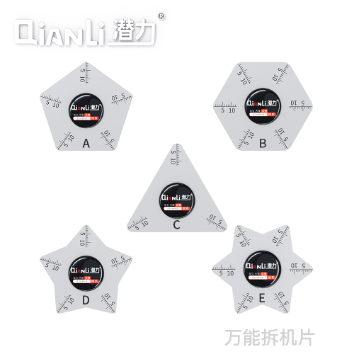 拆卡手机液晶屏分离通用软钢金属开口（ABCDE形状）