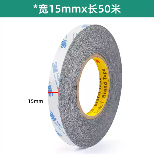 黑色双面胶 15MM
