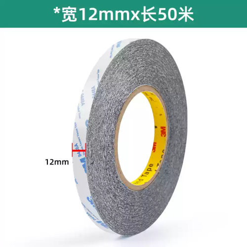 黑色双面胶 12MM