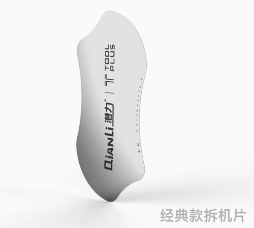 拆卡手机液晶屏分离通用软钢金属开口0.1mm
