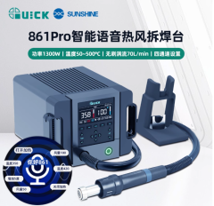 QUICK快克861PRO热风枪数显可调温大功率手机维修拆焊台1300W