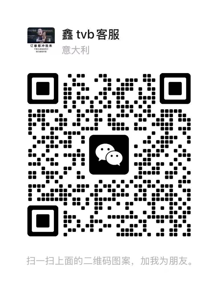 TVB 客服