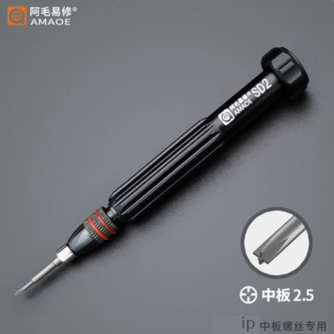 AMAOE SD2 中板2.5 螺丝刀