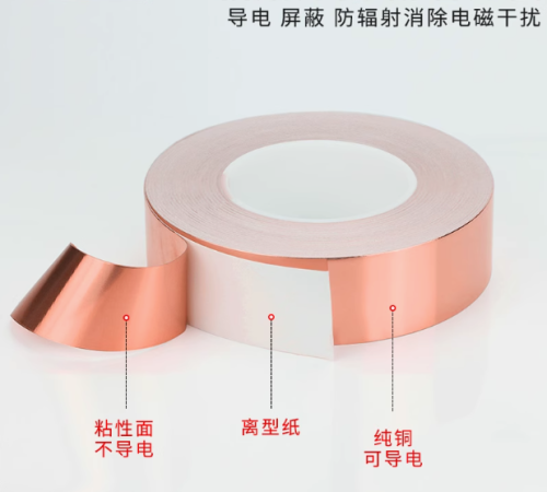 铜箔胶带 导电胶带屏蔽胶带  宽 2.0cm
