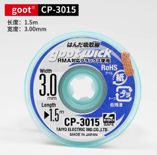 1 filo di saldatura Goot wick CP3015 (larghezza 3,0 mm, lunghezza 1,5 m)