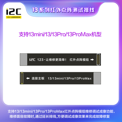 **Modulo a matrice di punti i2C a infrarossi Cavo di prova per Apple serie 13 universale