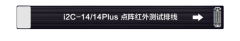 **i2C 红外点阵模组测试排线 苹果14/14 PLUS