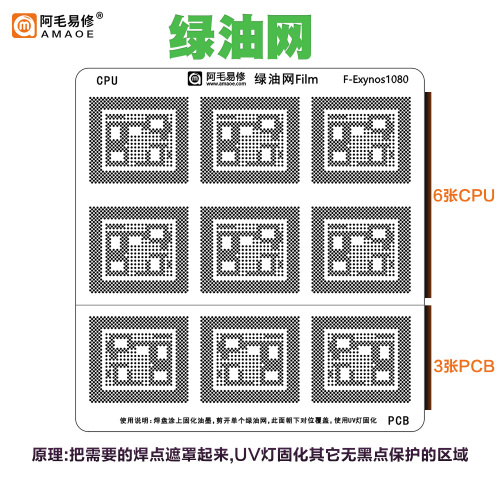 AMAOE Rete di olio verde CPU F-Exynos1080