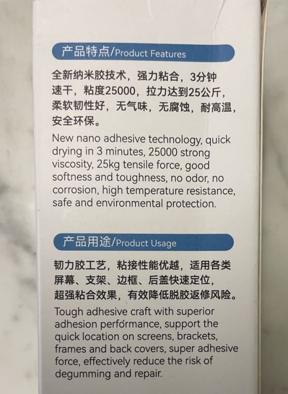 TP-030B 黑色 30ML ，精诚智选韧力工艺胶水 (送3个蓝色塑料针头，2个不锈钢针头)