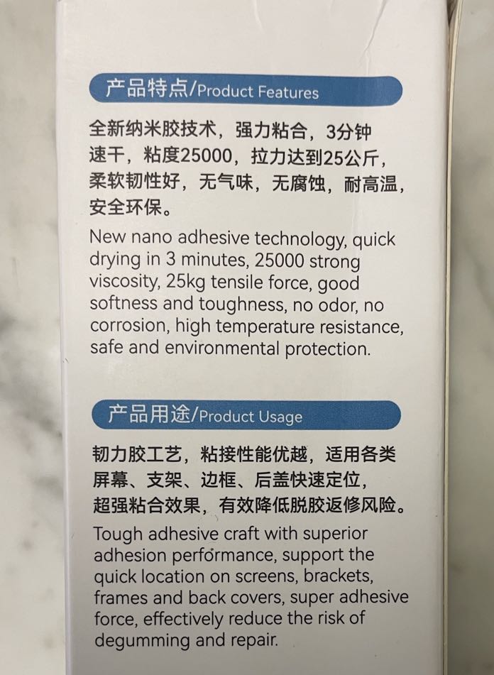 TP-030T 透明 30ML，精诚智选韧力工艺胶水 (送3个蓝色塑料针头，2个不锈钢针头)