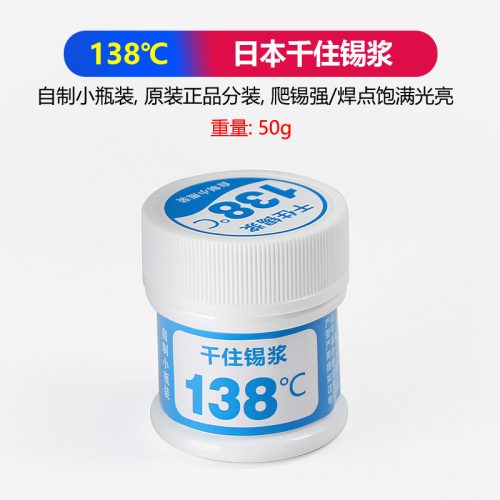 138°C 日本千住手机维修锡膏锡浆有铅中温BGA贴片SMT焊接进口良品锡泥