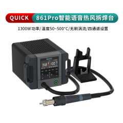 QUICK快克861PRO热风枪数显可调温大功率手机维修拆焊台1300W
