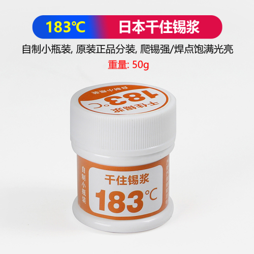 183°C 日本千住手机维修锡膏锡浆有铅中温BGA贴片SMT焊接进口良品锡泥
