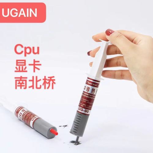 UGAIN ug-90 手机 CPU硬盘 散热膏 导热膏电脑CPU显卡南北桥散热硅脂
