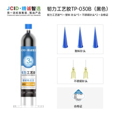 TP-030B 黑色 30ML ，精诚智选韧力工艺胶水 (送3个蓝色塑料针头，2个不锈钢针头)
