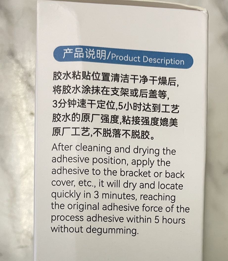 TP-030B 黑色 30ML ，精诚智选韧力工艺胶水 (送3个蓝色塑料针头，2个不锈钢针头)