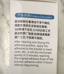 TP-030B 黑色 30ML ，精诚智选韧力工艺胶水 (送3个蓝色塑料针头，2个不锈钢针头)