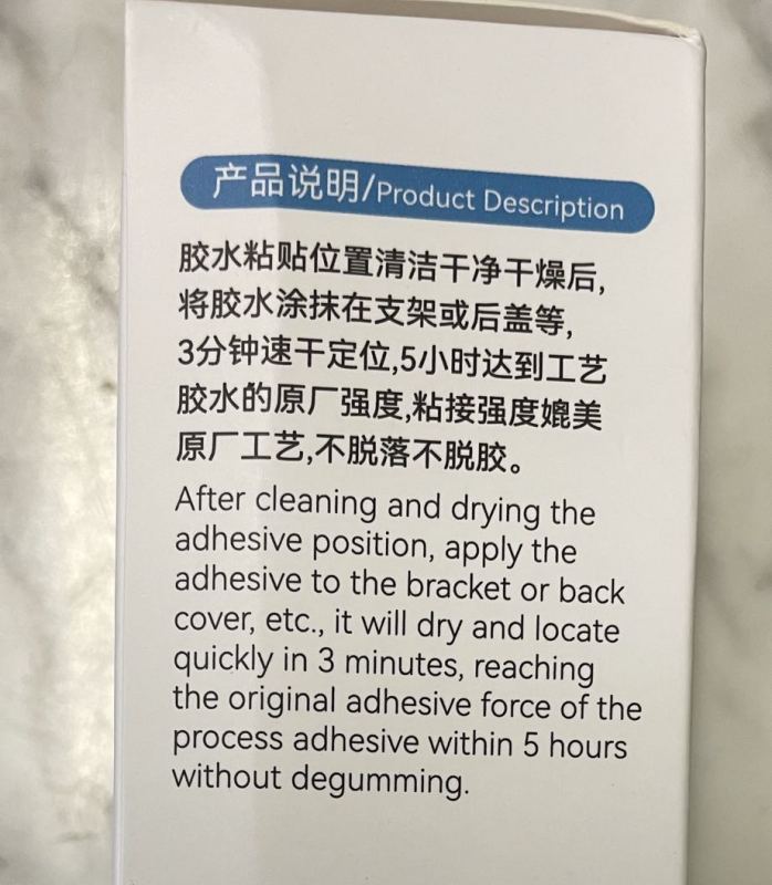 TP-030B 黑色 30ML ，精诚智选韧力工艺胶水 (送3个蓝色塑料针头，2个不锈钢针头)