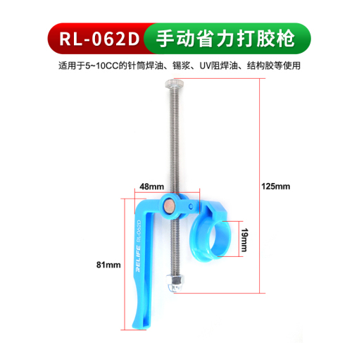 Pistola per colla manuale RELIFE RL-062D 5-10 cc