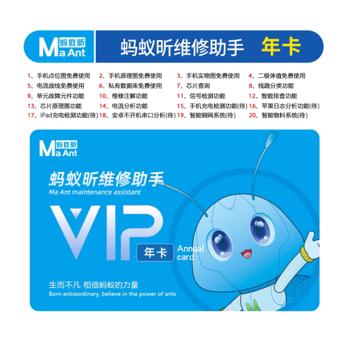 **特价! MaAnt 蚂蚁昕维修图纸 年卡（注意：下单后24小时内提供激活码，购买后不予退货，退款。）