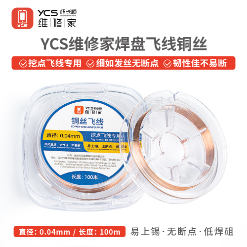 YCS 0.04mm super Fine Rame Strumento di Riparazione di Saldatura