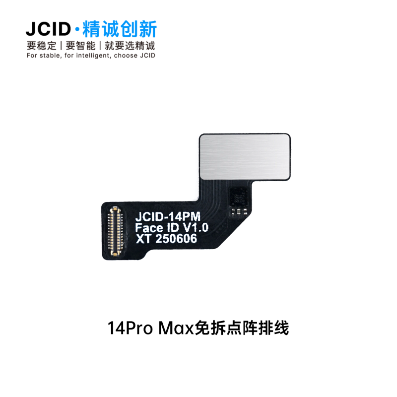 **精诚 苹果14 PRO MAX面容免拆修复排线