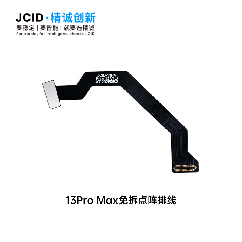 **精诚 苹果13 PRO MAX面容免拆修复排线