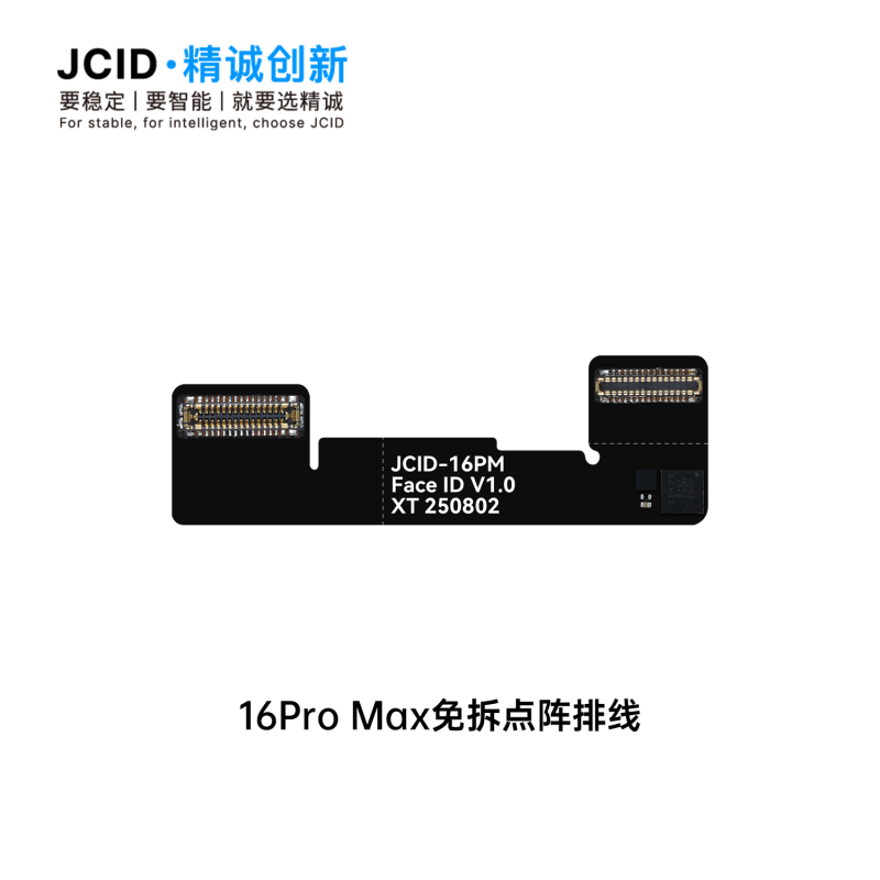 **精诚 苹果16 PRO MAX面容免拆修复排线