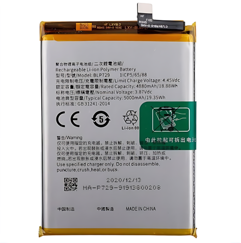 高容量电池 5000mAh BLP729 Realme C21Y RMX3261 RMX3263 Realme C3 2020 RMX2020 RMX2027 Realme C20 RMX3061 RMX3063 Realme C21 RMX3201 Realme C11 2021 RMX3231 Realme 5 RMX1911 Realme 5S RMX1925 Realme 5i RMX2030 Realme Narzo 20A RMX2050 (DEJI 工厂生产，没Logo)