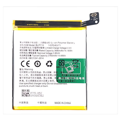 电池 BLP715 OPPO K3 CPH1955