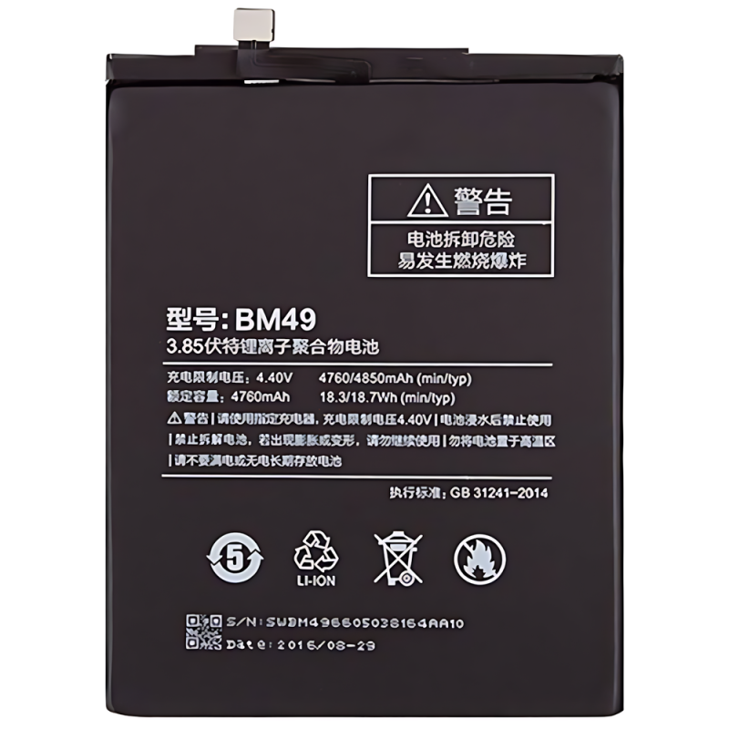 Batteria BM49 Xiaomi Mi MAX 1 2016001 2016002 2016007